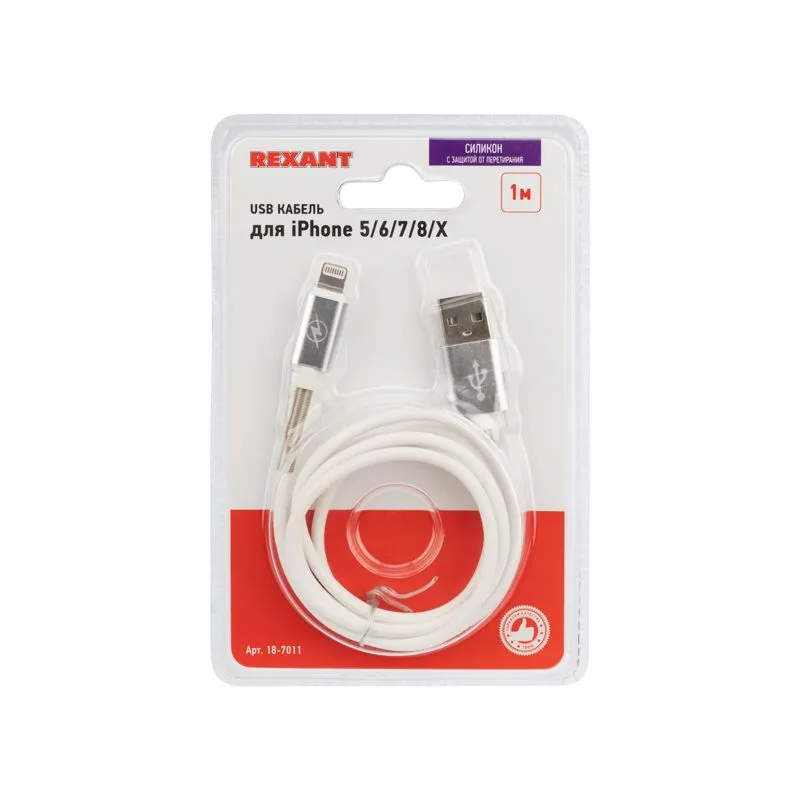 USB кабель для iPhone 5/6/7/8/Х моделей, белый силикон, 1 метр  (с пружиной) REXANT - Фото 4