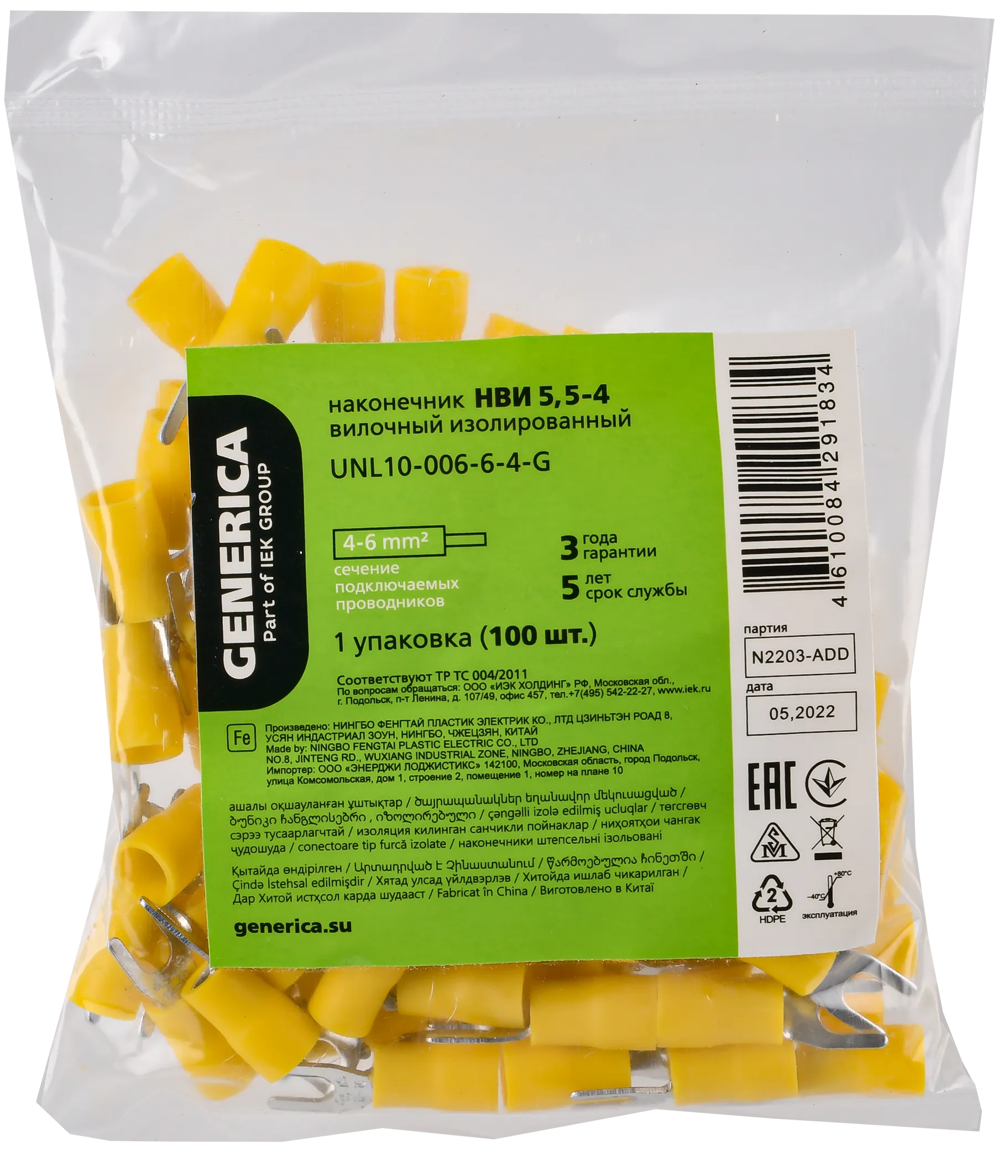 Наконечник НКИ 5,5-4 кольцо 4-6мм (100шт/упак) GENERICA - Фото 2