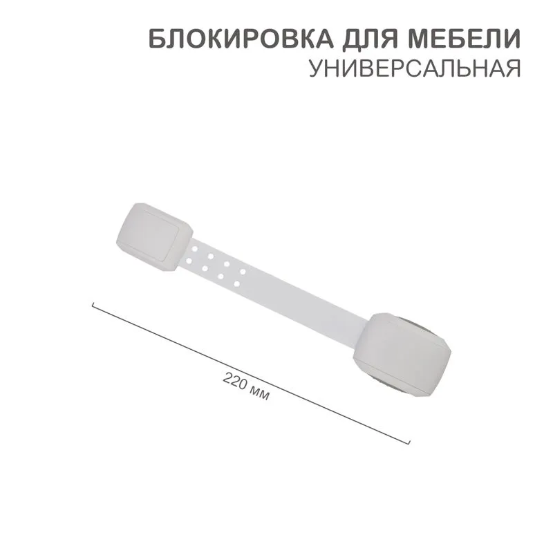 Блокиратор универсальный белый (1 шт/уп) HALSA HLS-S-205W