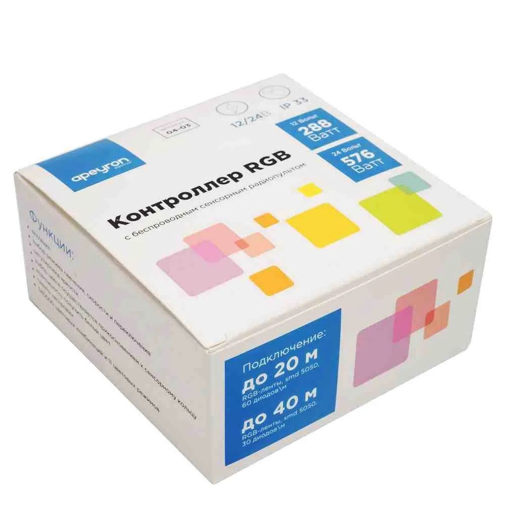 Контроллер RGB 12/24В, 288/576 Вт, 3 канала*8А, пульт сенсорный - Фото 13