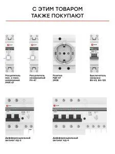 Авт. выкл. 1P 40А (C) 4,5kA ВА 47-63 EKF - Фото 6