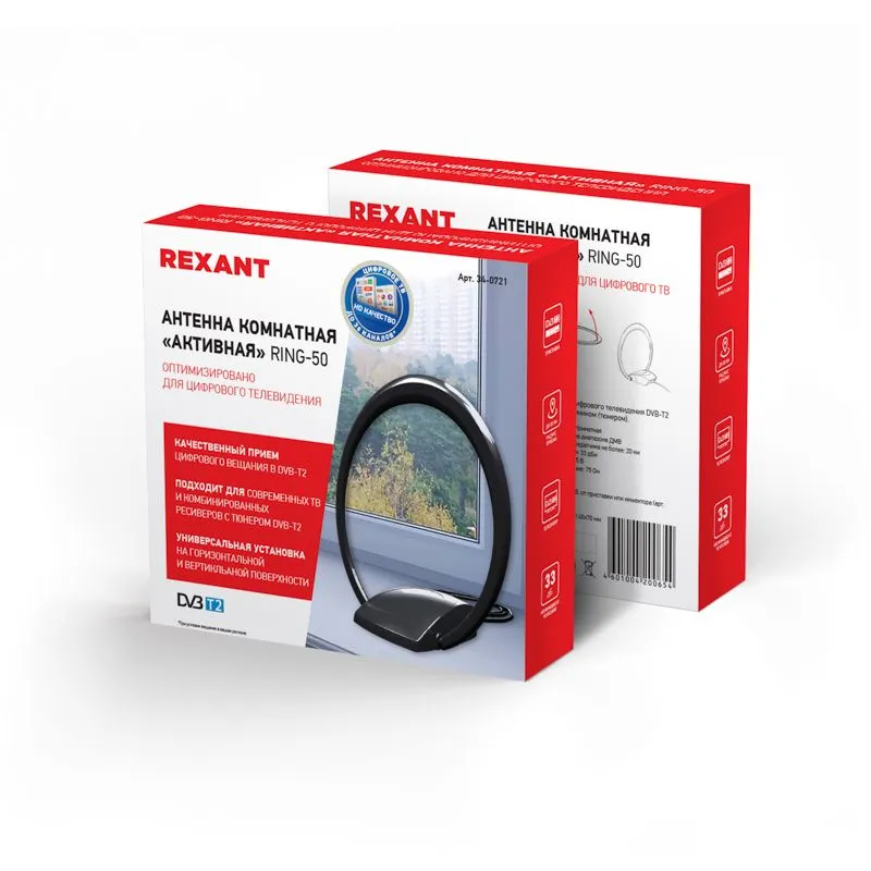 Антенна комнатная «Активная» для цифрового телевидения DVB-T2, Ring-50 REXANT - Фото 2