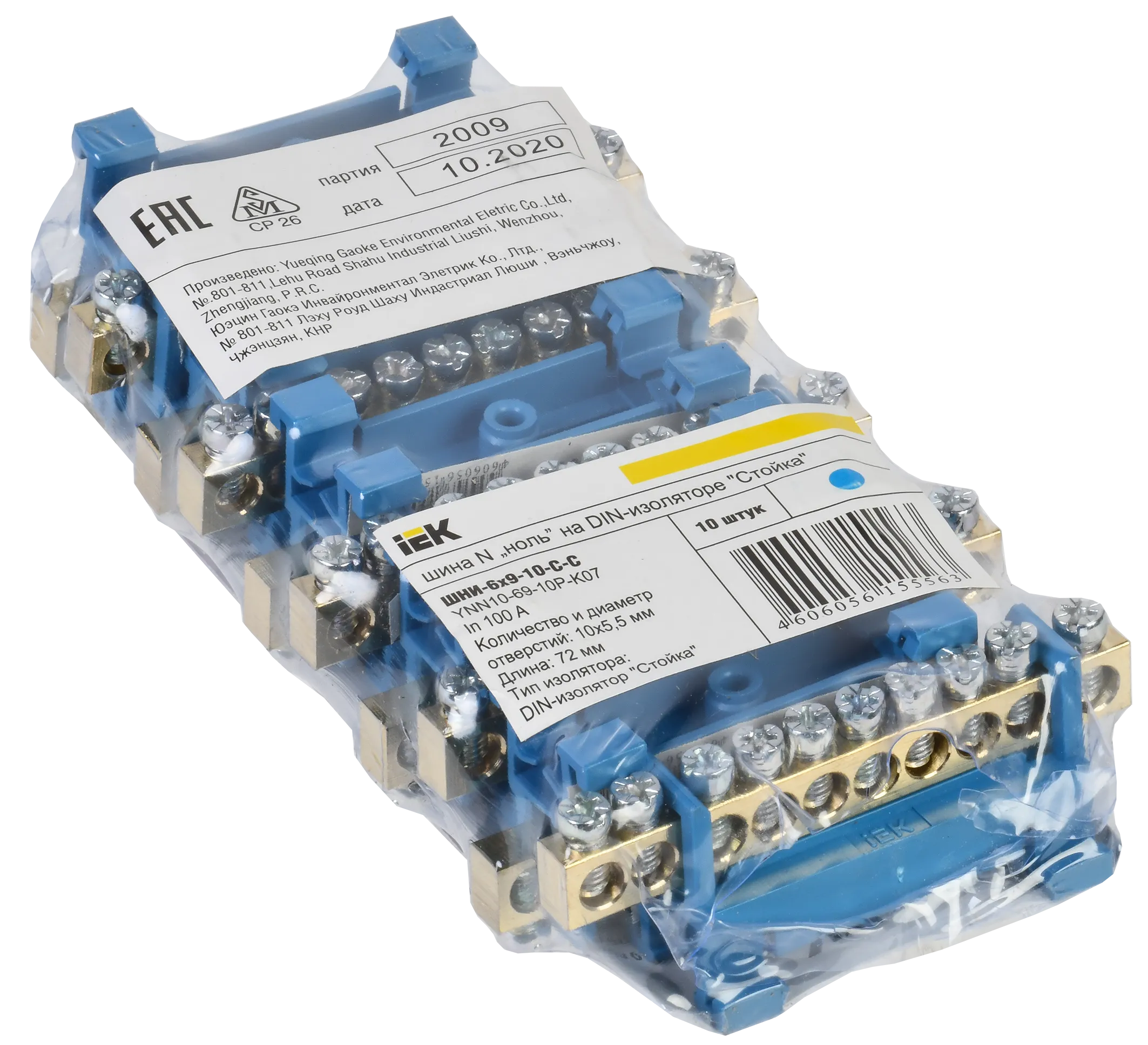 Шина N "ноль" на DIN-изоляторе типа "Стойка" ШНИ-6х9-10-С-С IEK - Фото 2