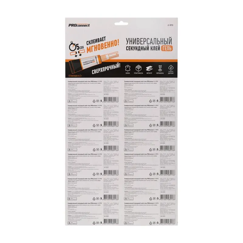 Универсальный секундный клей-гель PROconnect на мульти карте, 3 г - Фото 5