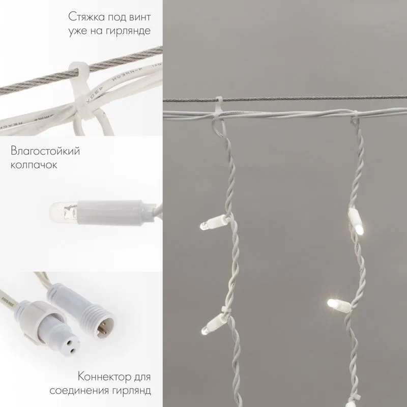 Гирлянда светодиодная Бахрома (Айсикл) 4,0х0,6м 128 LED БЕЛЫЙ белый каучук 3,3 мм IP67 постоянное свечение 230В нужен блок 315-001 NEON-NIGHT - Фото 2