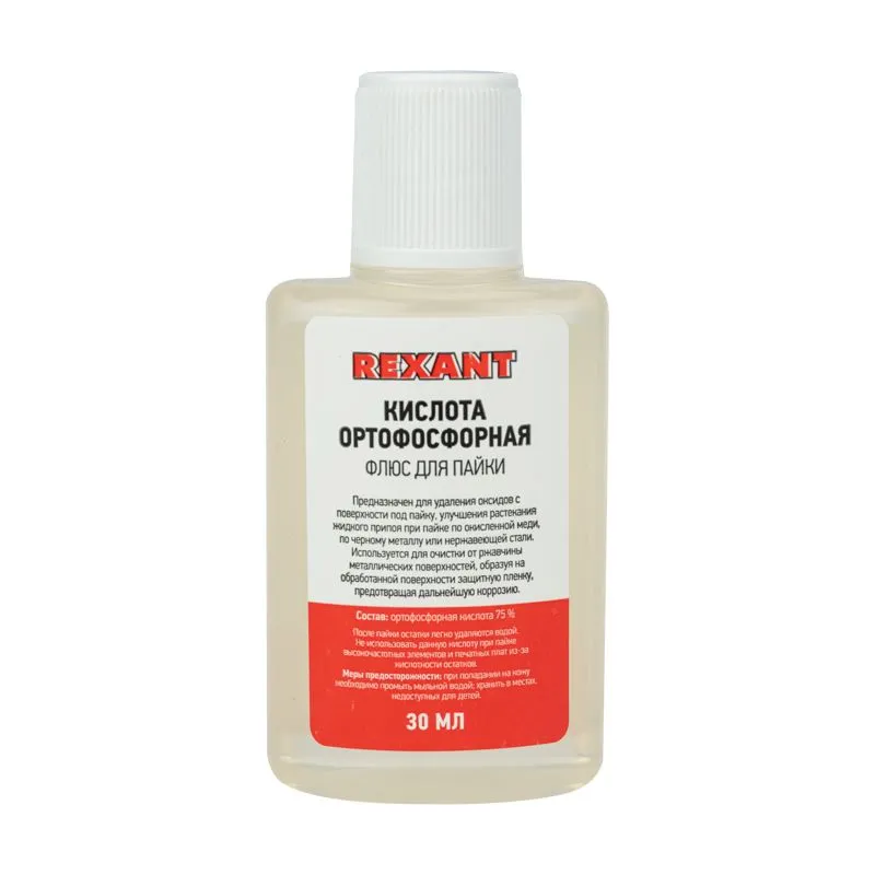 Флюс для пайки, КИСЛОТА ОРТОФОСФОРНАЯ, 30мл, пакет REXANT