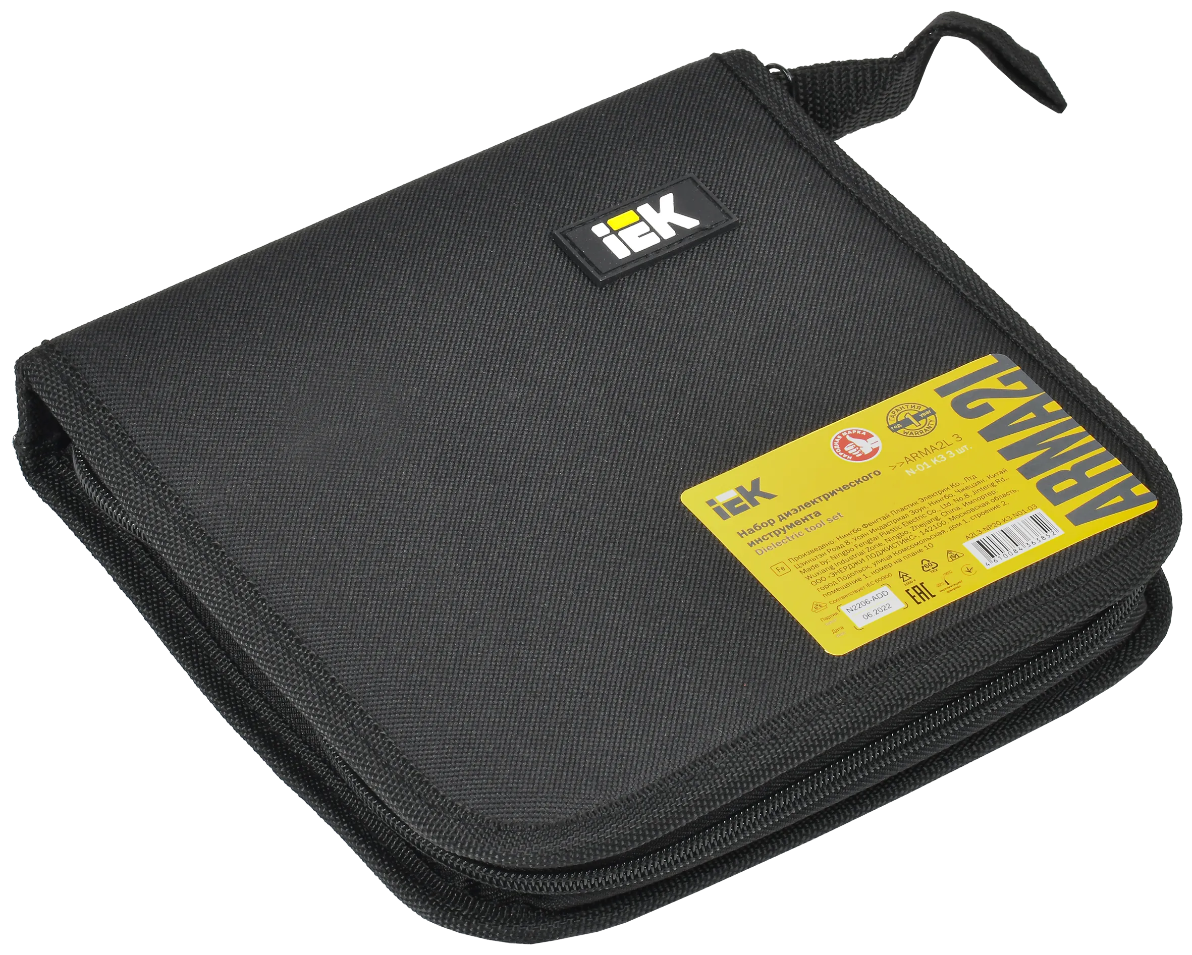 ARMA2L 3 Набор диэлектрического инструмента N-01 K3 3шт IEK - Фото 2