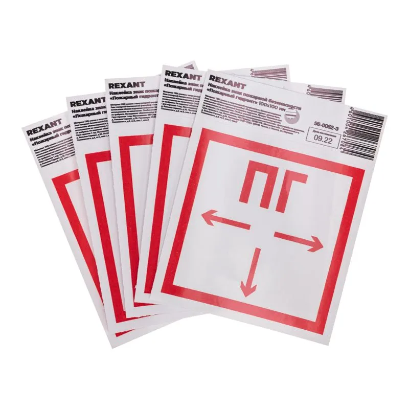 Наклейка знак пожарной безопасности "Пожарный гидрант" с хедером; 100*100 мм REXANT