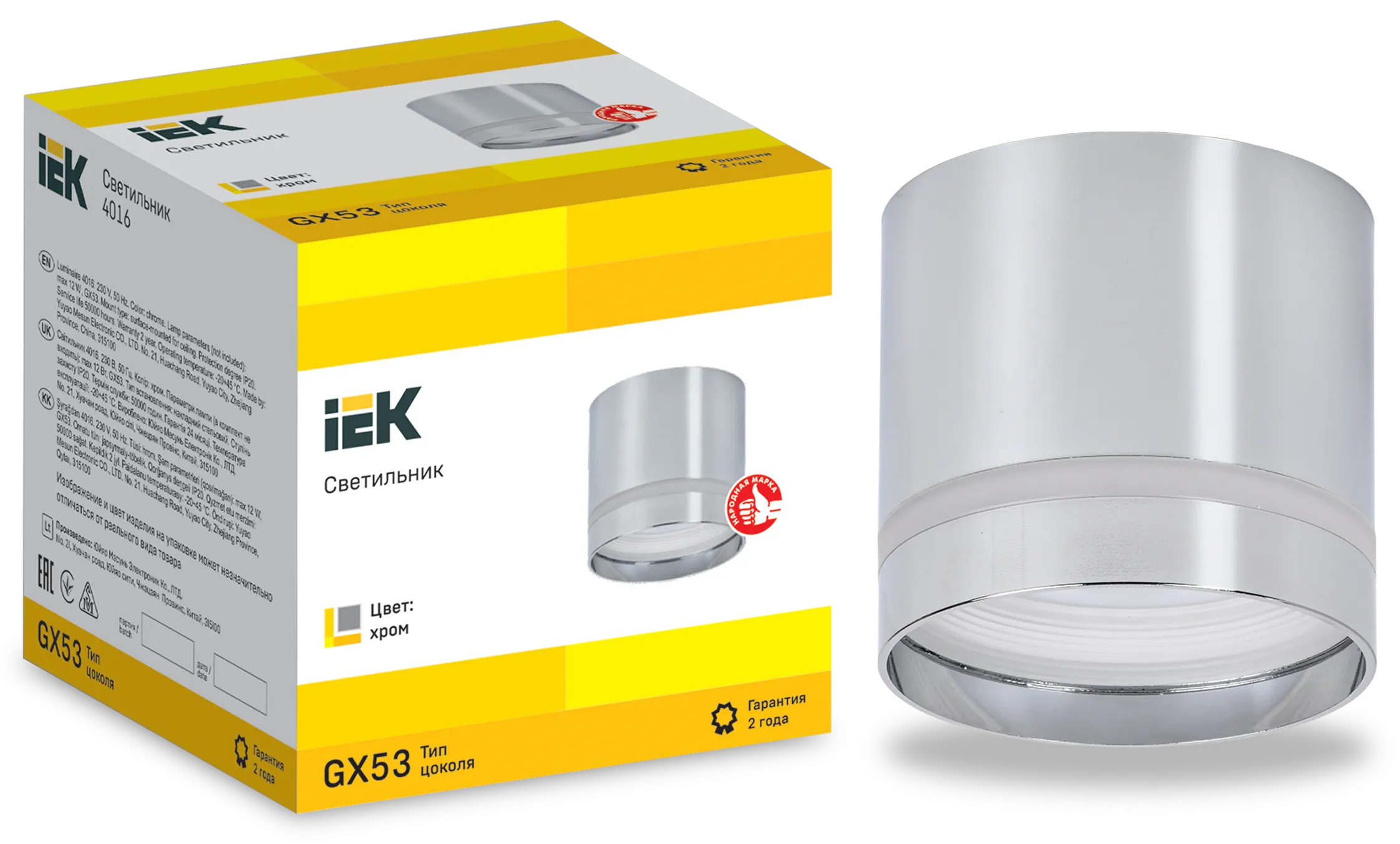 LIGHTING Светильник 4016 накладной потолочный под лампу GX53 хром IEK - Фото 2