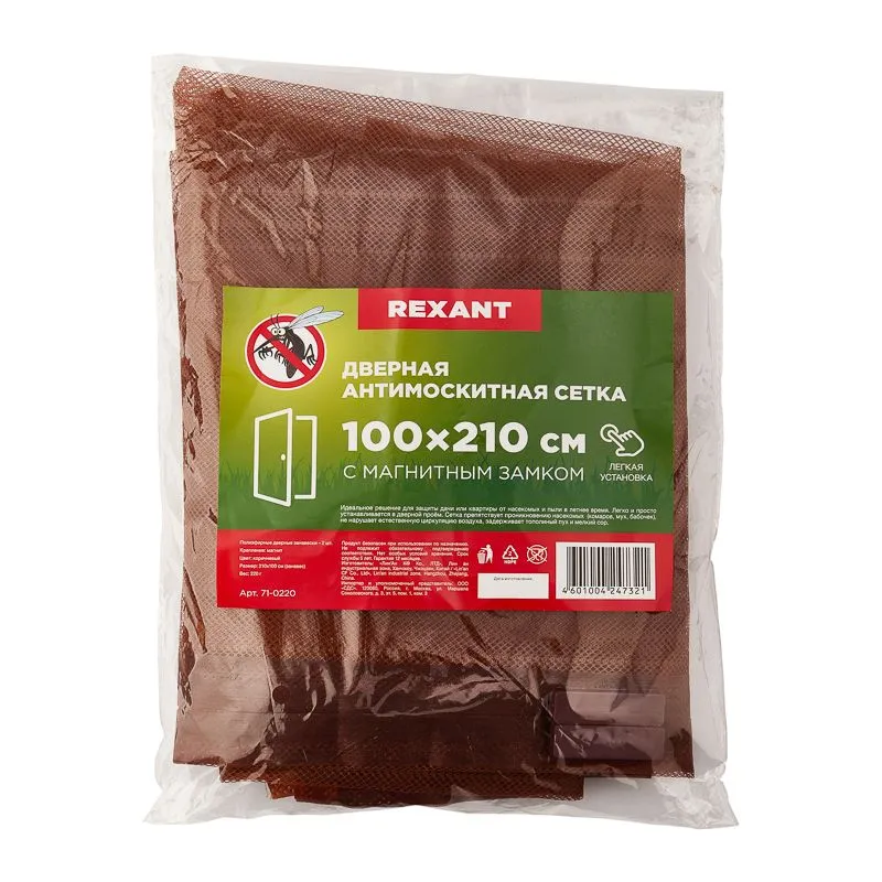 Дверная антимоскитная сетка 210х100см, с магнитами по всей длине, коричневая REXANT - Фото 2