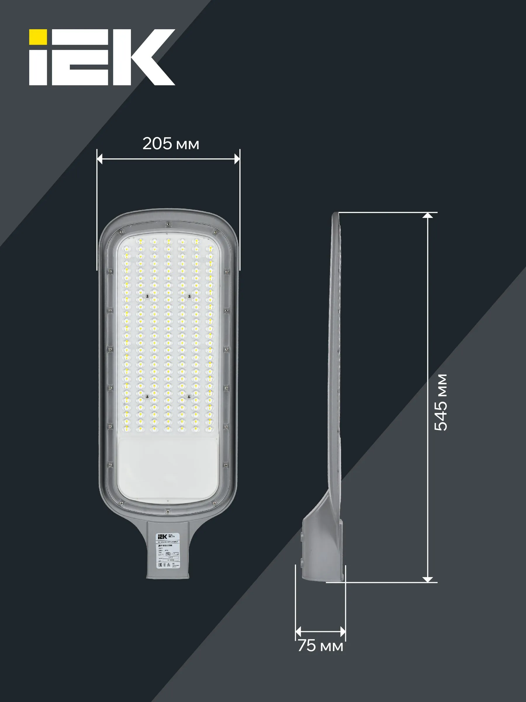 Светильник светодиодный консольный ДКУ 1012-150Ш 5000К IP65 серый IEK - Фото 9