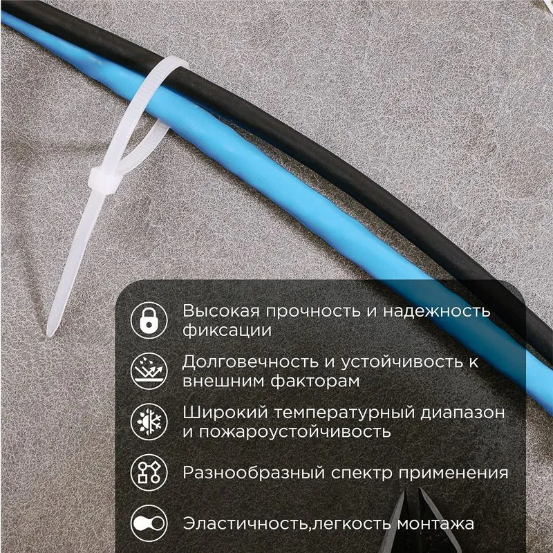 Стяжка нейлоновая многоразовая 100x2,5мм, белая (100 шт/уп) REXANT - Фото 2