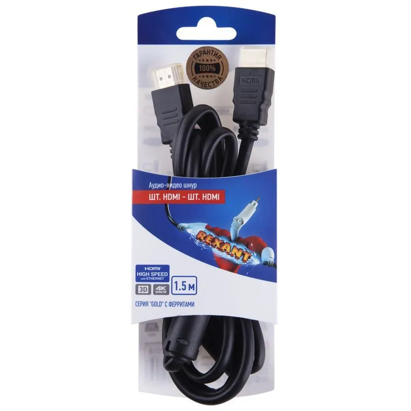 Шнур HDMI - HDMI, 1,5м, с ферритами, Gold REXANT 06-3101