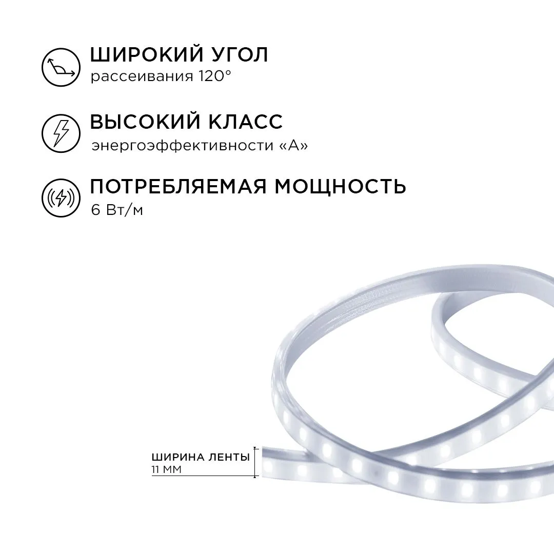 Комплект светодиодной подсветки smd2835 60д/м 220В 6000К IP65 5м Apeyron - Фото 5