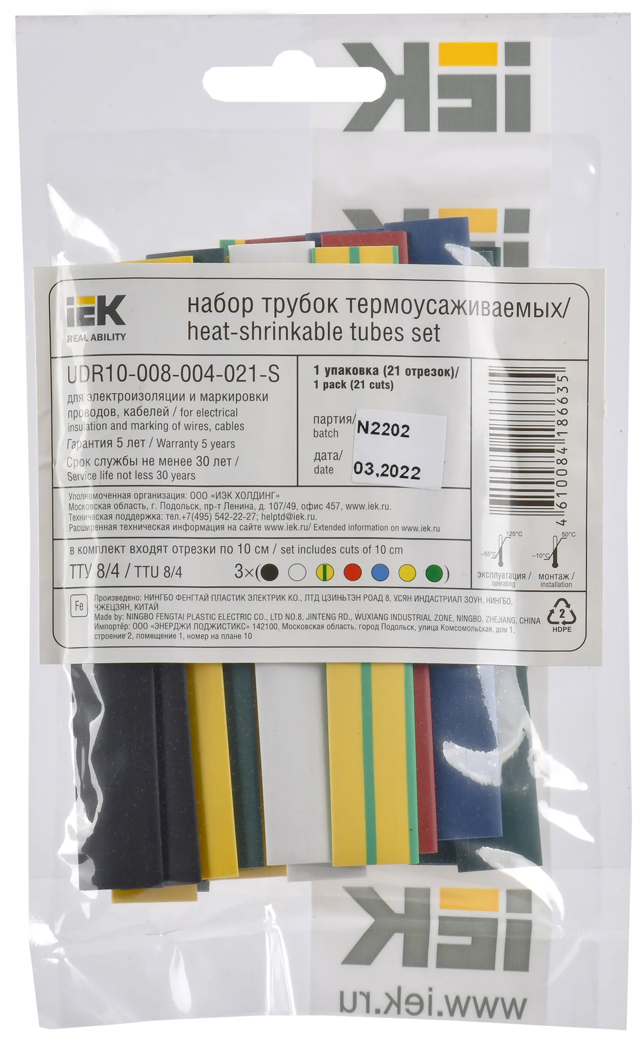 Набор ТТУ нг-LS 8/4мм L=100мм 7 цветов (21шт/упак) IEK - Фото 2