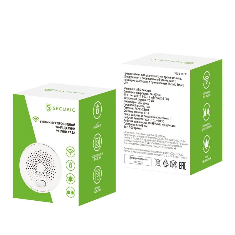 Умный беспроводной Wi-Fi датчик природного газа SECURIC - Фото 4