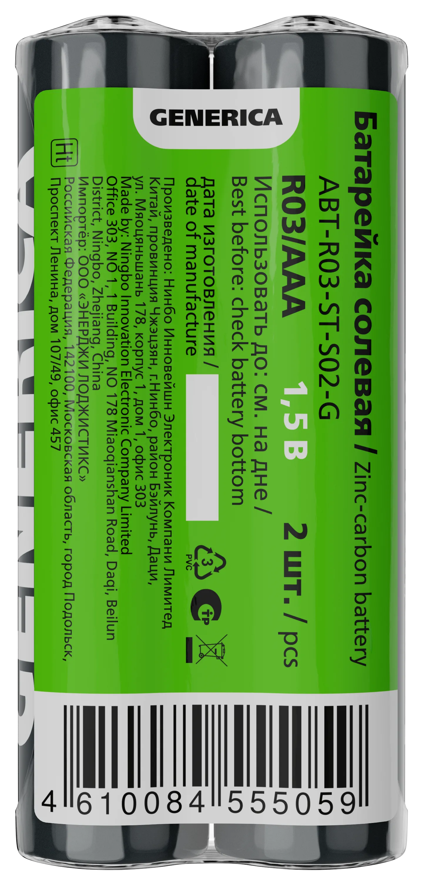 Батарейка солевая R03/AAA (2шт/пленка) GENERICA ABT-R03-ST-S02-G