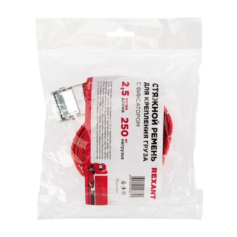 Ремень для крепления груза, с фиксатором, 2,5м REXANT - Фото 3