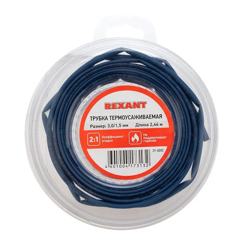 Трубка термоусаживаемая ТУТ нг 3,0/1,5мм, синяя, ролик 2,44м REXANT 29-0005