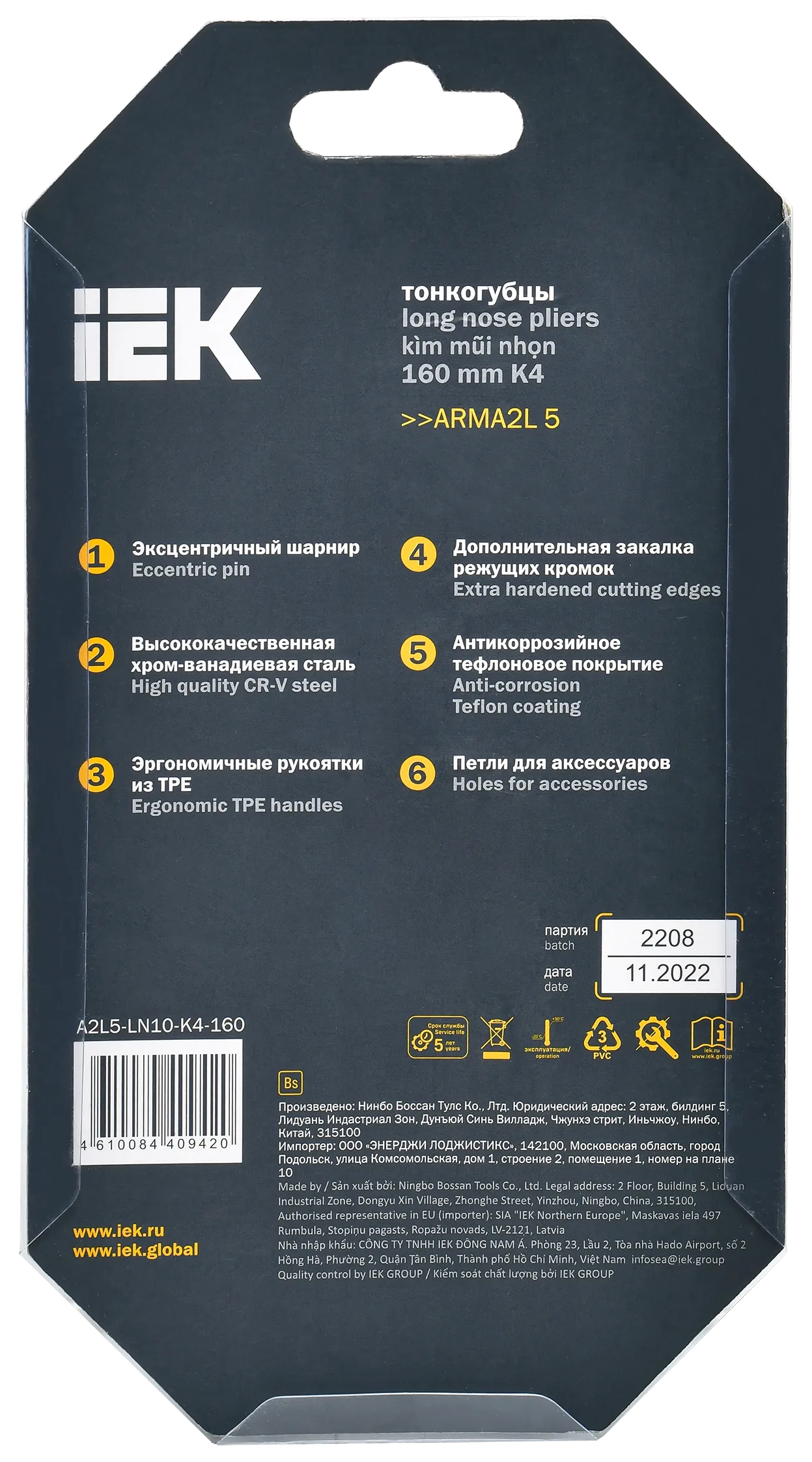 ARMA2L 5 Тонкогубцы 160мм K4 IEK - Фото 3