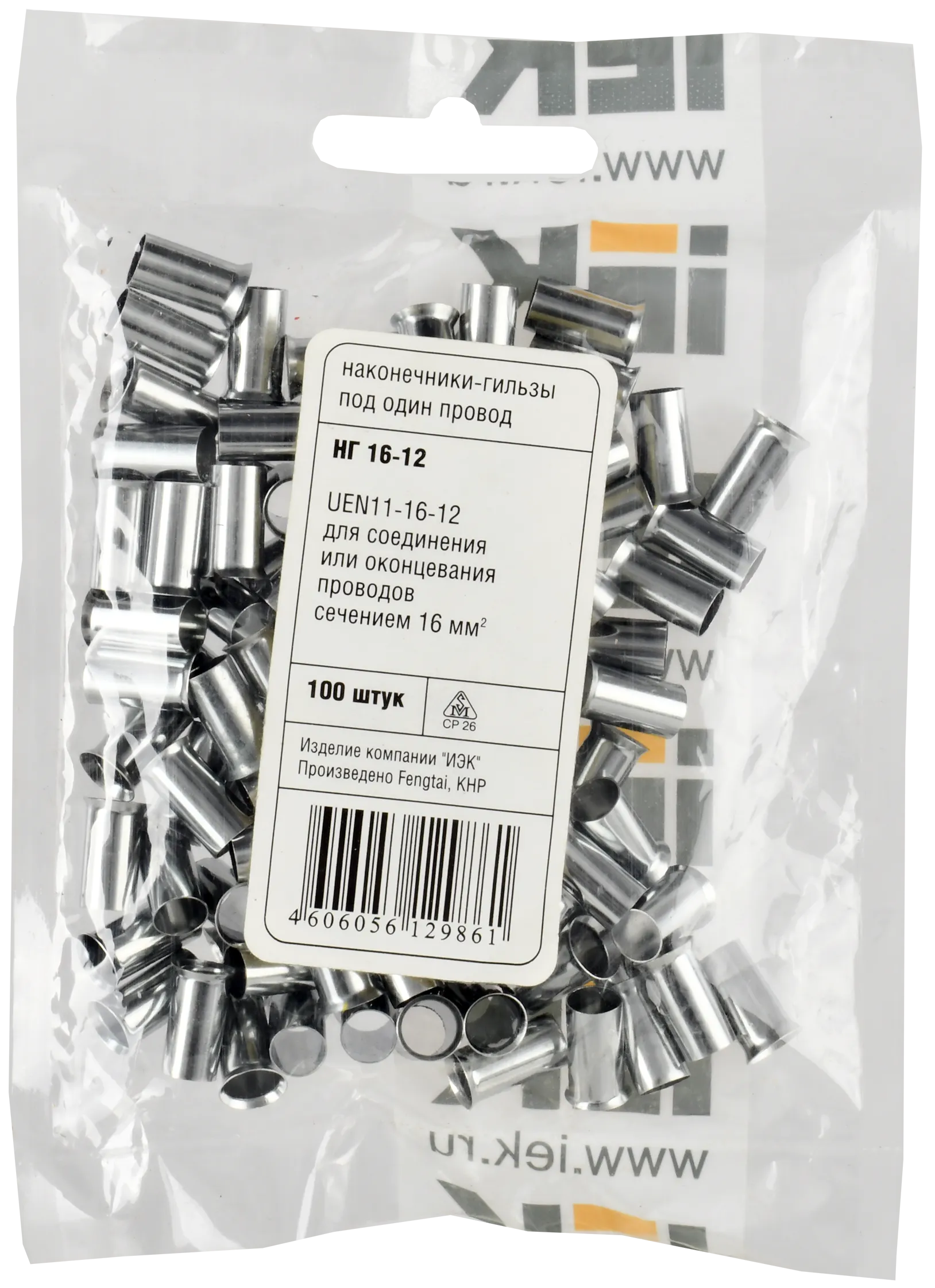 Наконечник НШВ 16-12 (100шт/упак) IEK - Фото 2