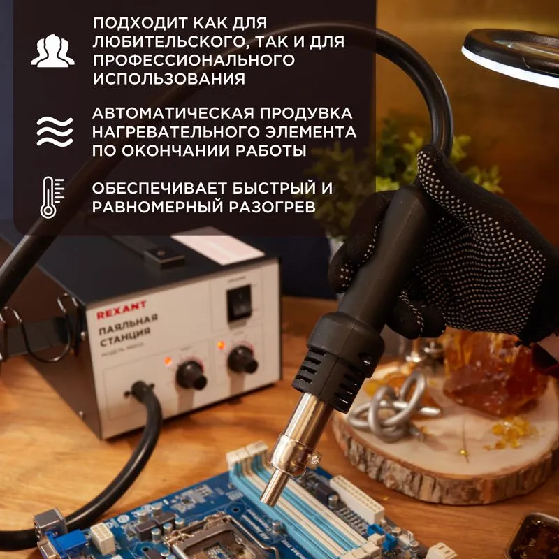 Паяльная станция (термофен), модель R850A, термовоздушная, компрессорная, 100-450°C REXANT - Фото 2