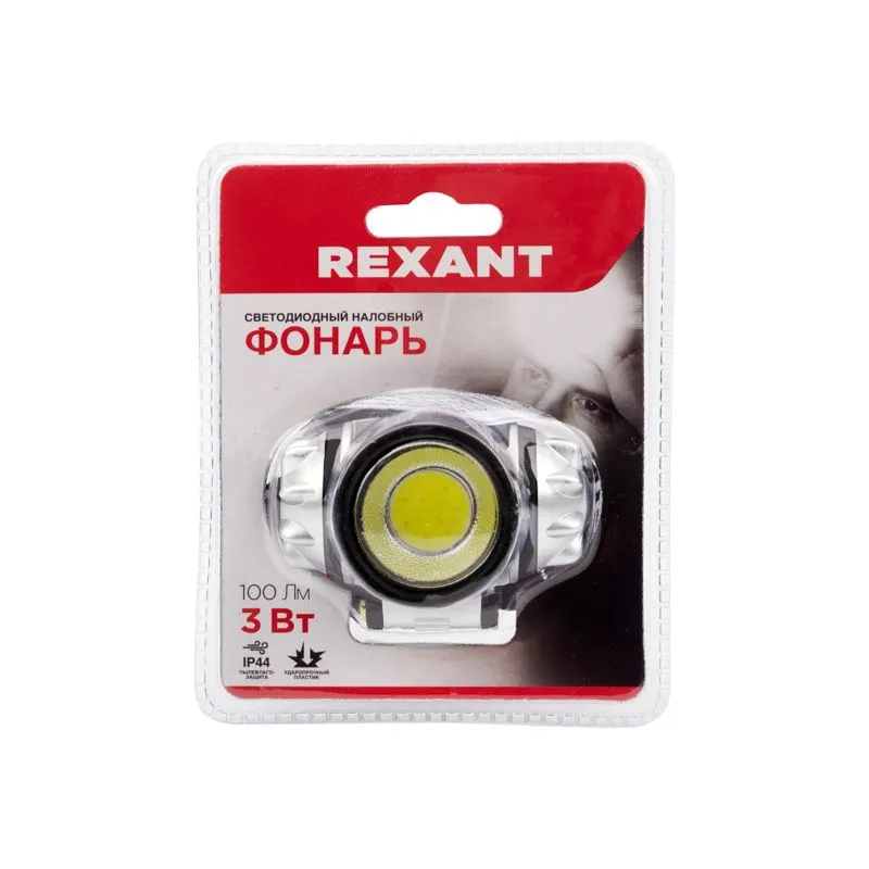 Фонарь налобный, трехрежимный, поворотный, СОВ H-1 REXANT - Фото 2