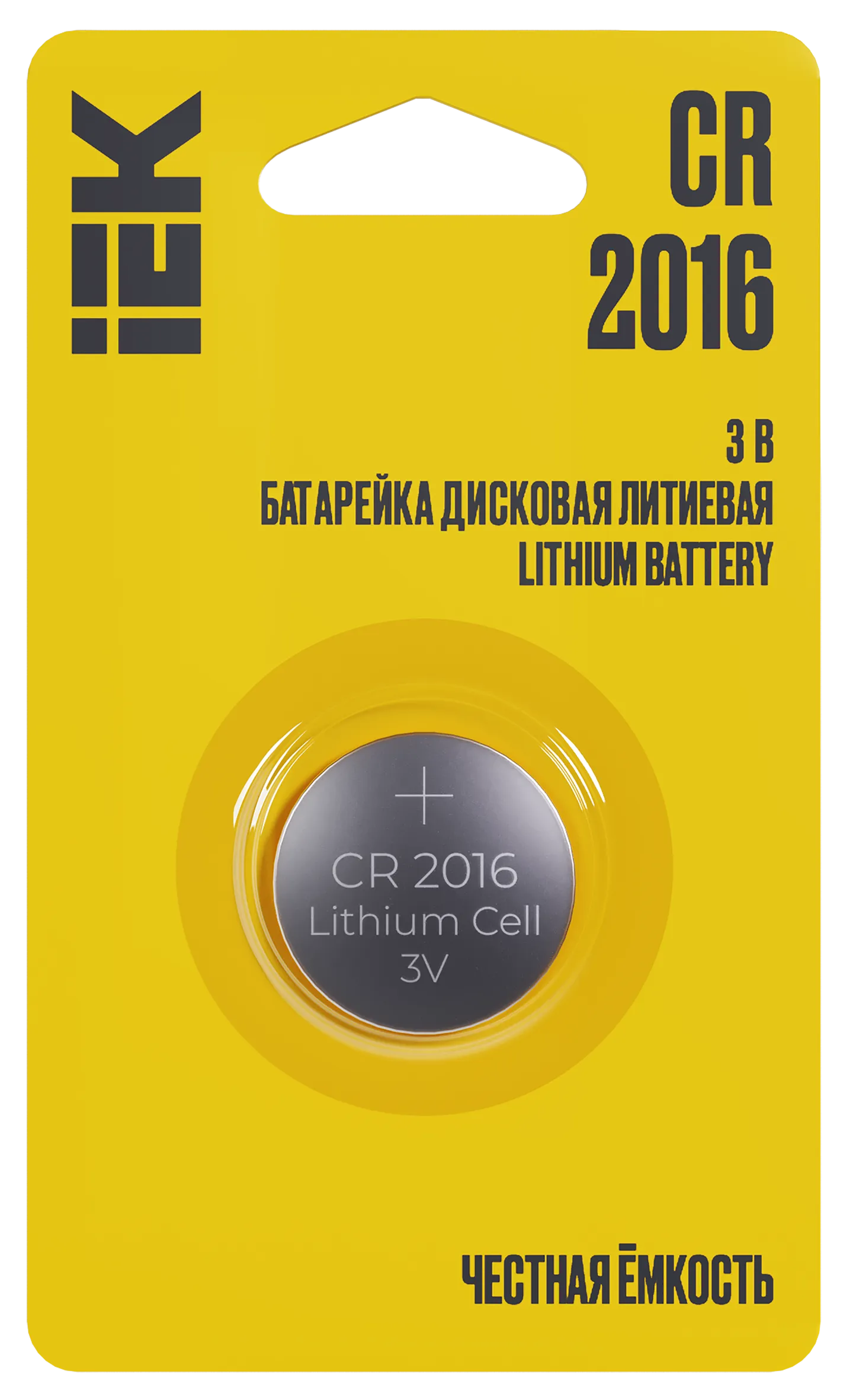 Батарейка дисковая литиевая CR2016 (1шт/блистер) IEK ABT-CR2016-OP-L01
