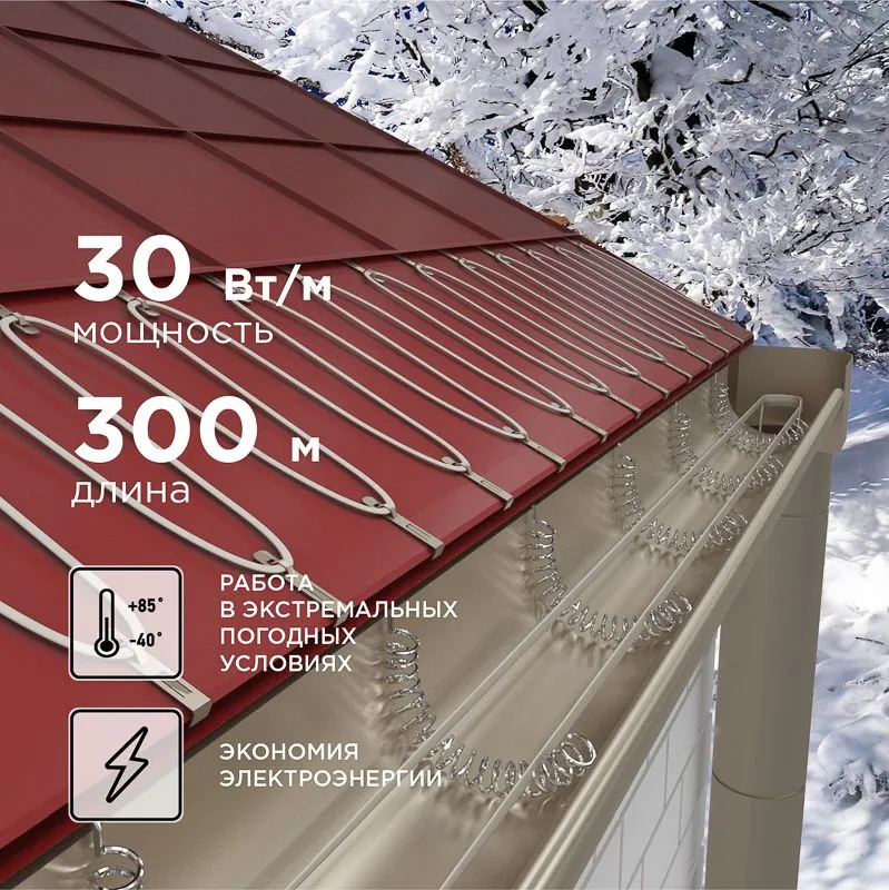 Кабель греющий саморегулирующийся SRL30-2, 30Вт/м, неэкранированный, бухта 300м PROconnect - Фото 5