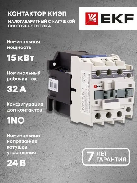 КМЭп 32А 24В DC 1NO EKF