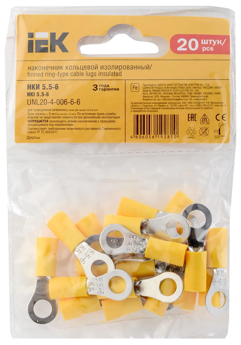 Наконечник НКИ 5,5-6 кольцо 4-6мм (20шт/упак) IEK - Фото 3