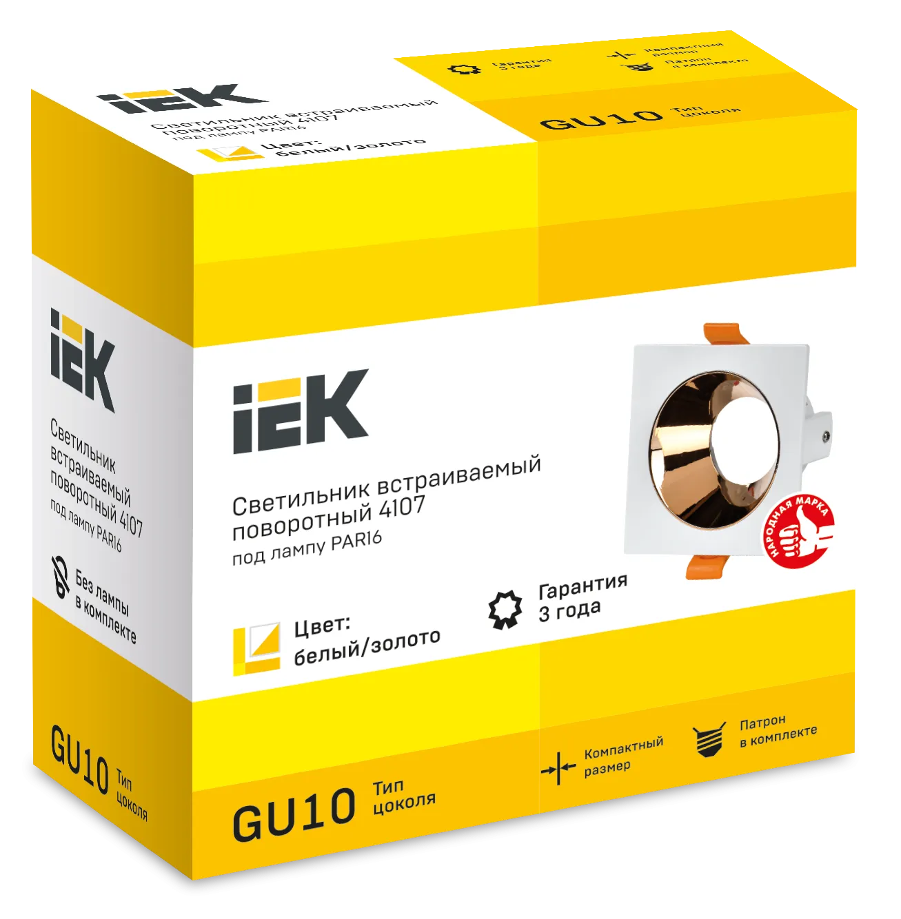 LIGHTING Светильник 4107 встраиваемый поворотный под лампу GU10 белый/золото пластик IEK - Фото 2