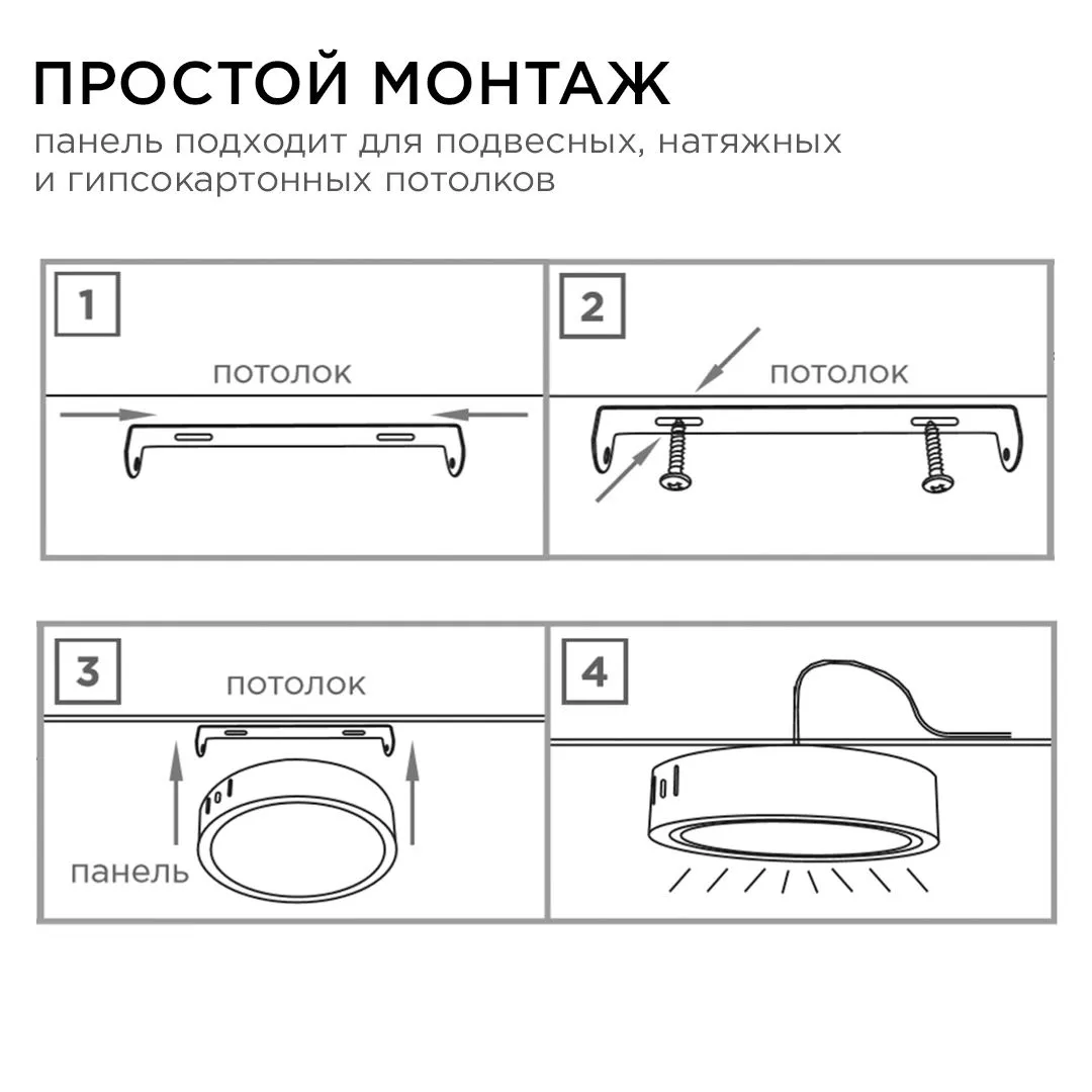 Панель светодиодная накладная круглая 10Вт, 800Лм, Ф120мм, 2700К, Apeyron - Фото 10