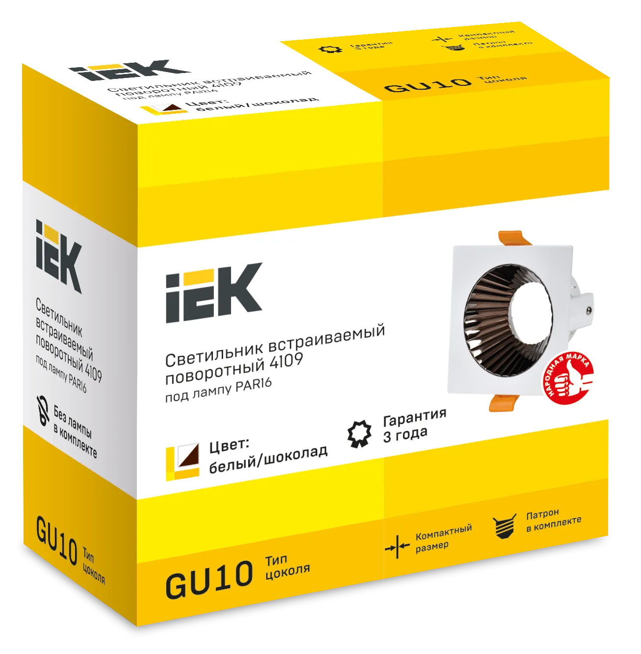 LIGHTING Светильник 4109 встраиваемый поворотный под лампу GU10 белый/шоколад пластик IEK - Фото 2