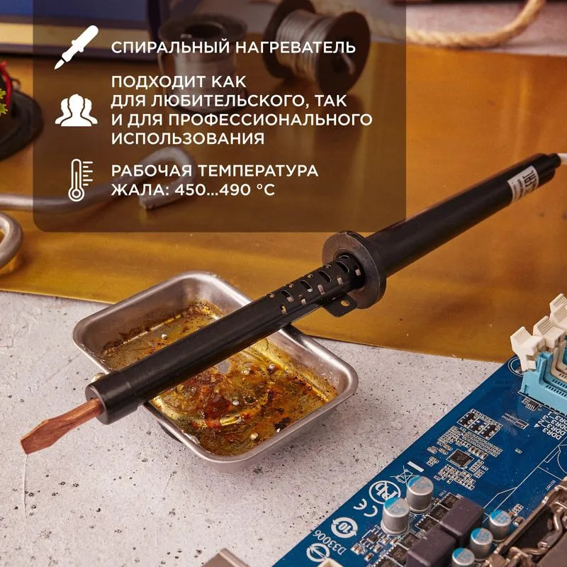 Паяльник с пластиковой ручкой, серия ЭПСН, 65Вт, 230В, пакет REXANT - Фото 2