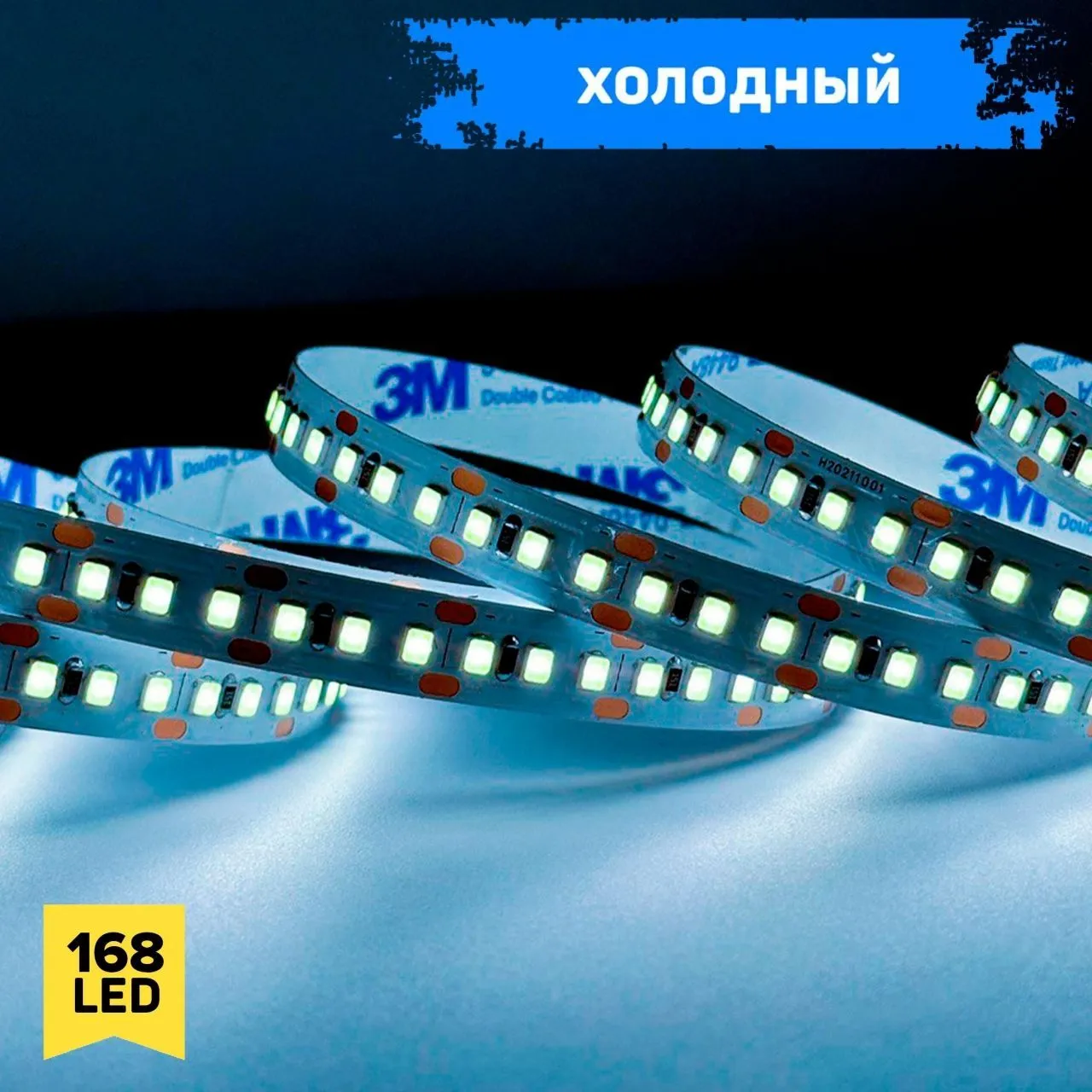 Лента 2835 168 IP20 холод 15w 24v 2306