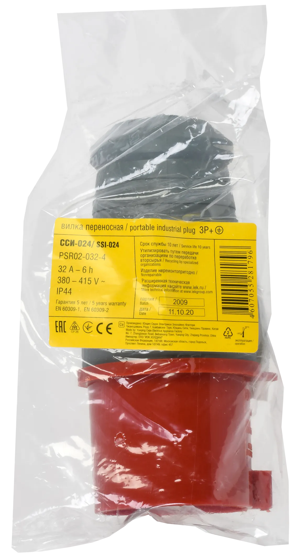 Вилка переносная ССИ-024 3Р+РЕ 32А 380-415В IP44 IEK - Фото 2