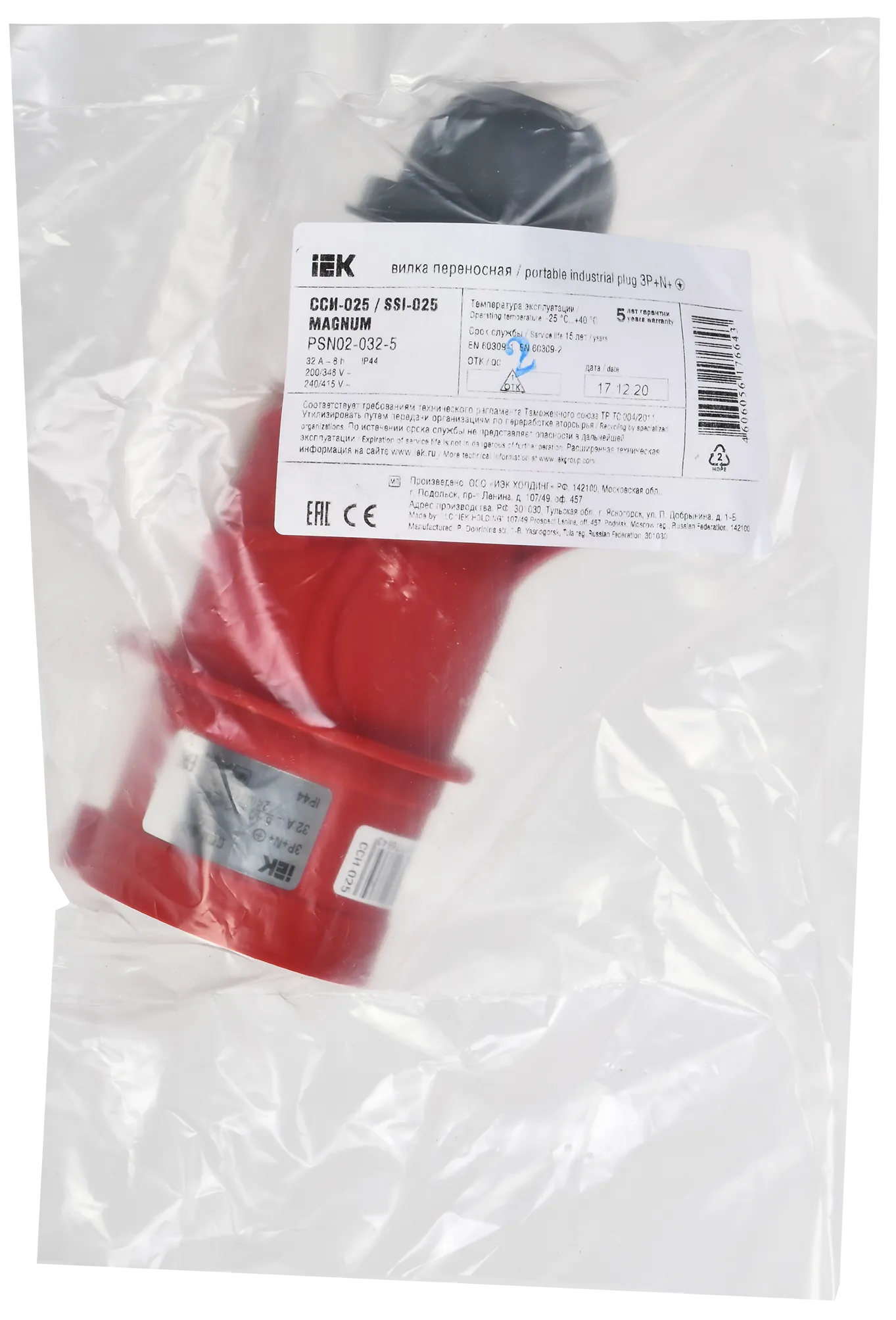 MAGNUM Вилка переносная ССИ-025 32А-6ч/200/346-240/415В 3P+PE+N IP44 IEK - Фото 2