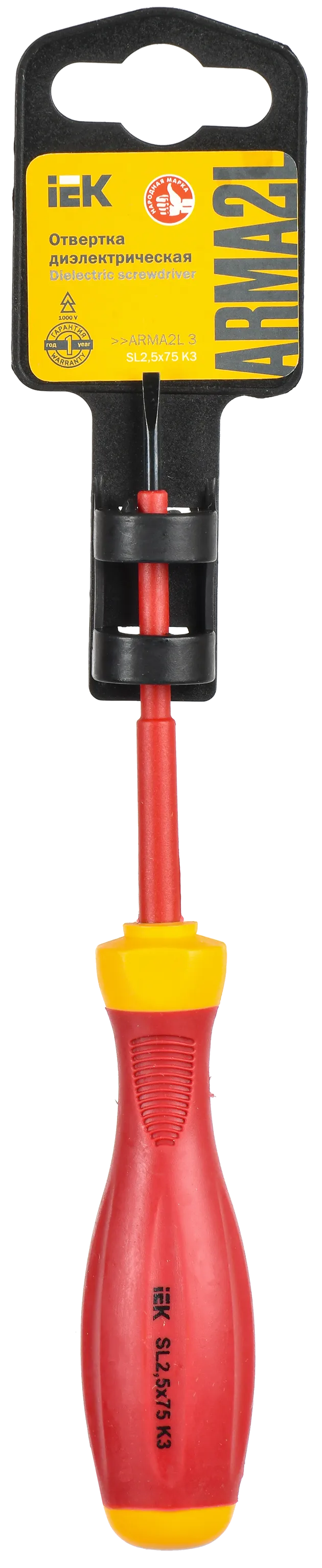 ARMA2L 3 Отвертка диэлектрическая SL2,5х75 K3 IEK - Фото 2