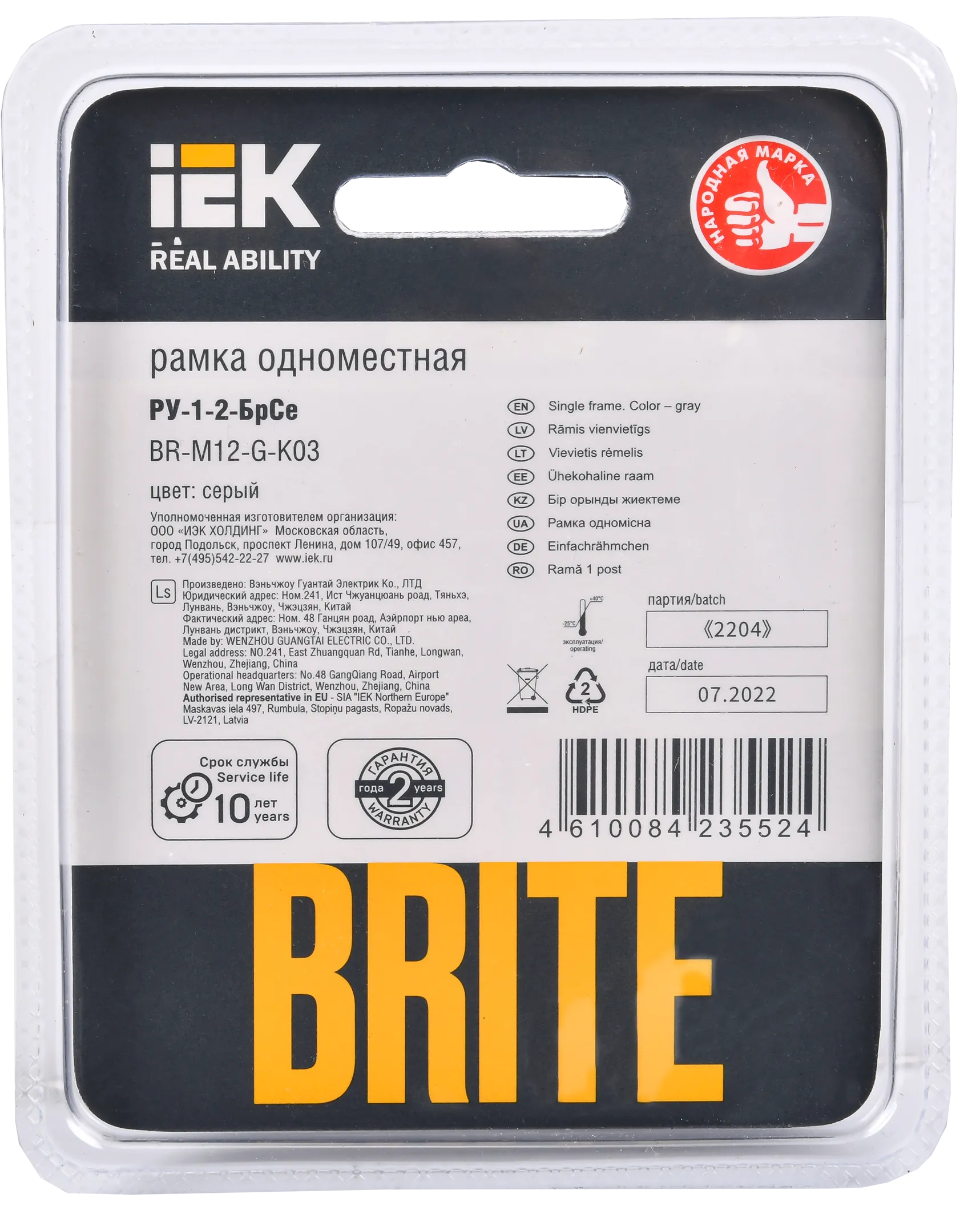BRITE Рамка 1 -местная РУ-1-2-БрСе стекло серый IEK - Фото 3