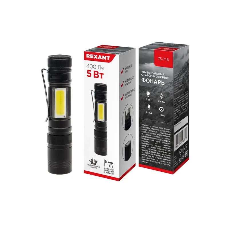 Фонарь универсальный, трехрежимный, в алюминиевом корпусе, с набором отверток REXANT - Фото 3