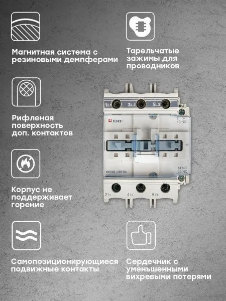 КМЭ 80А 24В NO+NC EKF - Фото 9