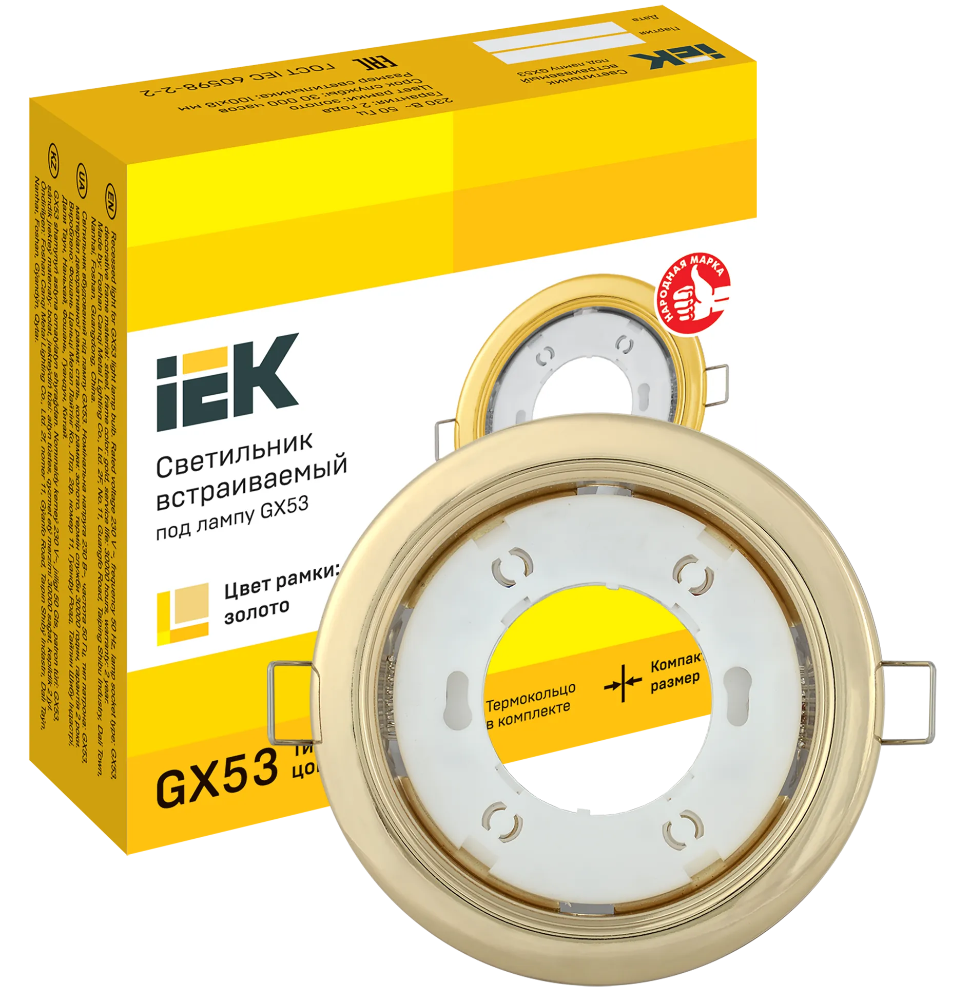 LIGHTING Светильник 4114 встраиваемый под лампу GX53 золото IEK - Фото 3