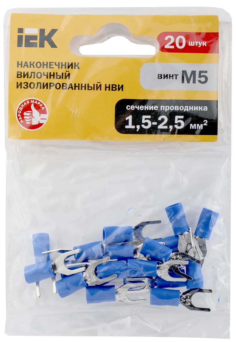 Наконечник НВИ 2-5 вилка 1,5-2,5мм (20шт/упак) IEK - Фото 2