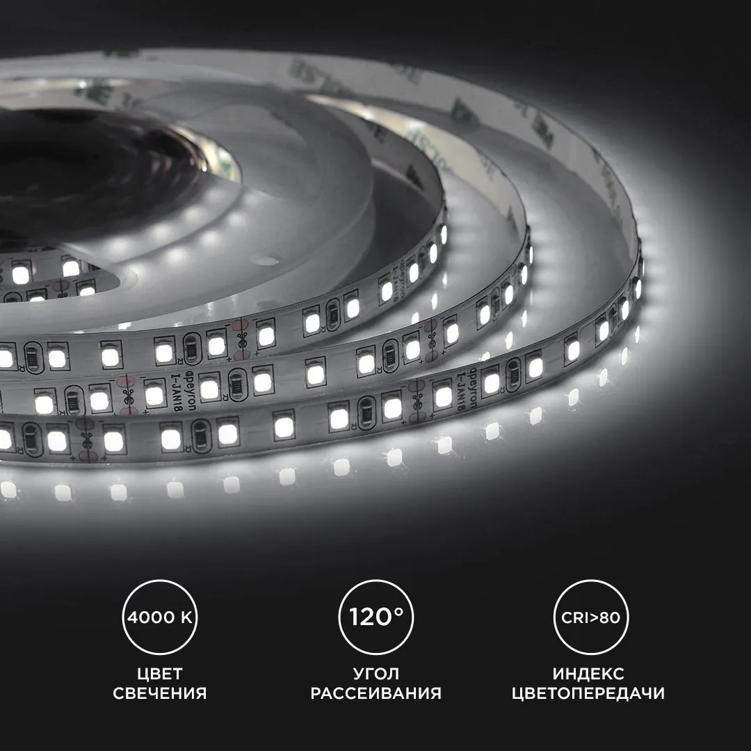 Лента светодиодная СТ smd3528 120д/м 12В 4000К IP20 5м Apeyron - Фото 6