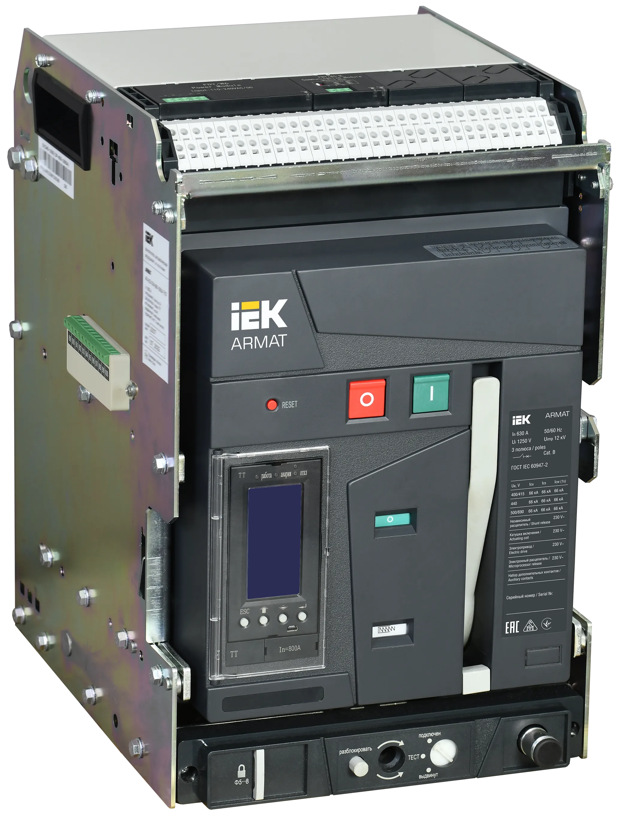ARMAT AR-A2N TT06 3P W HR/VR Выключатель автоматический воздушный 66кА расцепитель TT 630А 3P выдвижной с аксессуарами ~220-240В: реле отключения, рел