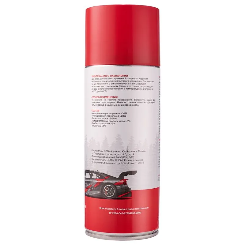 Медная смазка 520мл REXANT - Фото 3