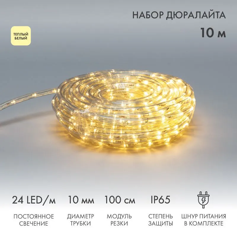 Дюралайт LED фиксинг (2W), 24 LED/м, теплый белый, 10 м 121-326-10