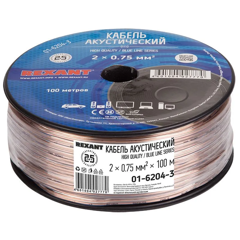 Кабель акустический 2х0,75мм², прозрачный BLUELINE, 100м REXANT - Фото 2