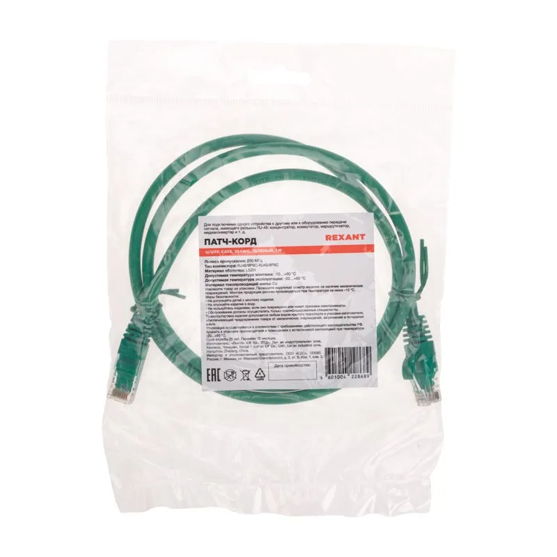 Патч-корд U/UTP, CAT 6, RJ45-RJ45, 26AWG, LSZH, зеленый, 1м REXANT - Фото 4